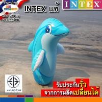 ราคา INTEX ตุ๊กตาล้มลุก ล้มลุกเป่าลมอินเทค INTEXแท้ ล้มลุกนักมวย ล้มลุกมวยปล้ำ ล้มลุกเสือ ล้มลุกโลมา ล้มลุกไดโนเสาร์ สูง91 98 ขายถูก ขายดี ขายส่ง (9455219061)