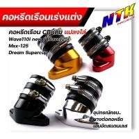 ราคา แป้นคคอหรีด แป้นหรีด คอหรีดใส่เรือนเร่ง CB เดิม 26 มิล แป้นคอหรีด แป้นหรีด แปลง ใส่รถ wave110i new wave125i msx 125 dream supercup และยางคอหรีด สินค้าตามภอ (15526426963)