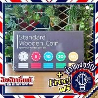 ราคา Standard Wooden Token 100 Pieces Wooden Token โทเคนไม้ อุปกรณ์สำหรับบอร์ดเกม Accessories for Boardgame (20666117225)