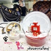 ราคา ส่งฟรี บอลชาแนล Chanel Ball ขนาดใหญ่ (16926479102)