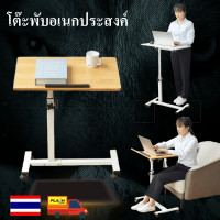 ราคา โต๊ะเคลื่อนที่ โต๊ะข้างเตียง โต๊ะยก โต๊ะคอมพิวเตอร์ โต๊ะพับ โต๊ะดูแลผู้ป่วย โต๊ะทานอาหารสำหรับผู้ป่วย (19211113063)