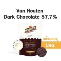 ราคา มาเท่าไรก็หมด Van Houten Dark Chocolate Couverture 57 7 1 กิโลกรัม500 กรัม แบ่งบรรจุ (14655309069)