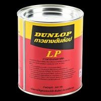 ราคา กาวยาง ดันล้อบ สีแดง DUNLOP 600กรัม และ 3กิโลกรัม (18423840652)