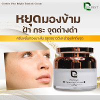 ราคา ครีมขมิ้นทองนางใน กระปุกใหม่ สี Pink Gold ขนาด 40 กรัม ของแท้ (20958585885)