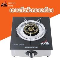 ราคา เตาแก๊สหัวเดี่ยว เตาแก๊สกระจกนิรภัย หัวทองเหลือง เตาก๊าซ เตากระจก เตาแก๊ส (14451380536)