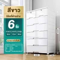ราคา TUSSAH ลิ้นชัก สีขาว 7 6 5 4 3ชั้น ตู้เสื้อผ้า เพิ่มหนา ตู้ลิ้นชักพลาสติก มีล้อ เป็นมิตรกับสิ่แวดล้อม (20136612365)