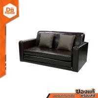 ราคา โซฟาเบดหนัง 2 ที่นั่ง รุ่น MARGIE สีน้ำตาลเข้ม ZWF (1371330636)