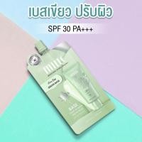 ราคา MILLE Tone up Baby Green Base SPF30 PA 6g มิลเล่ เบสเขียว ปกปิดรอยดำ รอยแดงจากสิว 6 กรัม (19146004233)