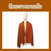 ราคา ผ้าทอคลุมไหล่ ถักลายดอกแก้ว ผ้าคลุมไหล่ ผ้าคลุมไหล่พระ ผ้าคลุมไหล่ชี ผ้าพระ กันหนาว เครื่องกันหนาวพระ ป สังฆภัณฑ์ (6059874815)