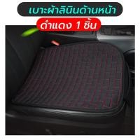 ราคา เบาะรองนั่งรถยนต์ หนังคลุมเบาะรถยนต์ เบาะรองนั่งในรถยนต์ หุ้มเบาะรถยนต์ ชุดคลุมเบาะรถยนต์ หนัง PU เกรดAAA (19603557949)
