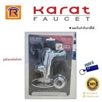 ราคา KARAT FAUCET กะรัต ฟอเซท วาล์วฝักบัว 1 ทาง รุ่น EC 03 470B 50 ก็อกน้ำ ก็อกเดี่ยว ก็อกน้ำติดผนัง วาล์วน้ำ ฝักบัว สุขภัณฑ์ ห้องน้ำ Shower valve 15707 (925222896)