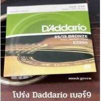 ราคา สายกีตาร์ GibsonFenderYamahaErnie Ball 1 ชุด คาโป้เหล็กoverspeed 1 ชิ้น ที่หมุนลูกบิด 1 ชิ้น ปิ๊กกีตาร์ 3 ชิ้น ที่เก็บปิ๊กกีตาร์ 1ชิ้น หมุดกีต้าร์หย่อง (10242822065)