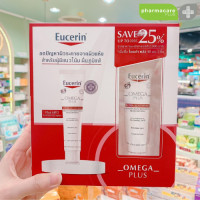 ราคา แพ็คคู่ สุดคุ้ม Eucerin Omega Plus Extra Soothing ยูเซอรีน โอเมก้า พลัส เอ็กซ์ตร้า ซูทติ้ง ครีม 40ml x2 (20759897302)