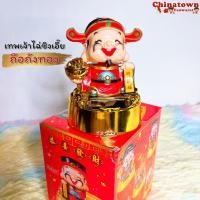 ราคา เทพเจ้าไฉ่ซิงเอี๊ย 4 5นิ้ว พยักหน้าเรียกทรัพย์ ใช้พลังงานแสงอาทิตย์ โซล่าเซลล์ ไท้ส่วย พระจีน ตุ๊กตาเทพเจ้า ตุ๊กตาหน้ารถ (14314278773)