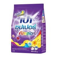 ราคา เปา ผงซักฟอก ซุปเปอร์คัลเลอร์ สูตรมาตรฐาน 900 ก เปา ผงซักฟอก 900 กรัม (19410389758)