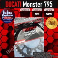 ราคา สเตอร์หลัง DUCATI Monster 795 M696 แท้ล้าน (8945920395)