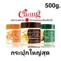 ราคา เลือกไซส์ 100 250 500 ml Caring แคริ่งทรีทเม้น AHA FormulaEgg ProteinHoney Milk ProteinOriginal Since 1977 (9032782769)