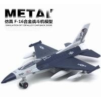 ราคา เครื่องบินจำลองของเล่นโมเดลโมเดลเครื่องบินรบอัลลอยใหม่22CM F 16อเมริกัน (20515762502)