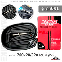 ราคา ยางจักรยาน 700C KENDA มีหลายขนาด 18c 23c 25c 28c 32c 35c 43c สำหรับจักรยานเสือหมอบ ไฮบริด ฟิกเกียร์ ราคาต่อ 1 เส้น (20952265662)