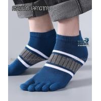 ราคา ถุงเท้ากีฬา ถุงเท้าวิ่ง สำหรับออกกำลังกาย แบบแยกนิ้ว 5 นิ้ว ถุงเท้ากีฬา Toe Socks ขายเป็นคู่ (18065705147)