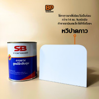 ราคา SB กาวยางกลิ่นเบา กาวเหลืองกลิ่นไม่ฉุน กาวอเนกประสงค์ ติดหนัง ผ้า กระเบื้องยาง ซ่อมวอลเปเปอร์ ซ่อมรองเท้า กาว DIY 600 ก (20758202941)