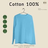 ราคา Rksgarment เสื้อยืดสีพื้น คอกลม Cotton100 สีฟ้าอ่อน แขนยาว (19854508935)