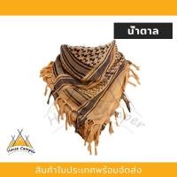 ราคา ผ้าพันคอผู้ชาย ผ้าพันคอทหาร ผ้าชีมัค SHEMAGH ผ้าพันคอกันลมฮิญาบ ลายพราง ผืนใหญ่ ระบายอากาศดีเยี่ยม ขนาด110x110CM (12598651814)