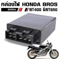ราคา กล่องไฟ Honda BROS400 600 NT400 NTV650 1987 1993 CDI RC31 (17253089992)