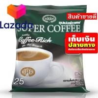 ราคา ราคาถูกที่สุด ซุปเปอร์ กาแฟปรุงสำเร็จชนิดผง 3in1 คอฟฟี่ริช 20 กรัม x 25 ซอง รหัสสินค้า LAZ 71 999FS บริการเก็บเงินปลายทาง (8339659376)