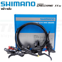 ราคา ชุดดิสเบรคจักรยานเสือภูเขา Shimano Deore BL M6100 BR M6100 Hydraulic Disc Brake (20887558338)