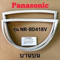 ราคา ขอบยางตู้เย็น Panasonic รุ่น NR BD418V 2 ประตู (16753667704)