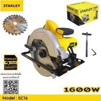 ราคา STANLEY เลื่อยวงเดือน 7 นิ้ว รุ่น SC16 1600W รับประกันศูนย์ 2 ปี ของแท้ พร้อมใบเลื่อย7นิ้ว24ฟัน SC16 B1 (9465103600)