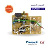 ราคา CWA73C5434 Pre Order แผงบอร์ดคอยล์เย็น แผงวงจรแอร์ Panansonic พานาโซนิค อะไหล่แอร์ แท้จากศูนย์ CS PC9MKT (18107460578)