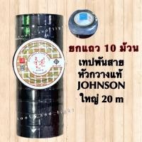 ราคา เทปพันสายไฟ เทปพันสายสีดำ ตรากวาง ตราหัวกวาง กวางเล็ก กวางใหญ่ 3M เทป 3M เล็ก1710 เทป 3M ใหญ่790 (20393136041)