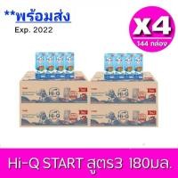 ราคา ส่งฟรี ขายยกลัง x4 ลัง Hi Q START UHT ไฮคิว สตาร์ท พรีไบโอโพรเทก ยูเอชที สูตร 3 รสจืด 180 มล รวม 144 กล่อง นมกล่องยูเอชที (11206855549)
