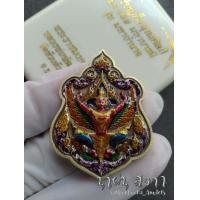 ราคา ของแท้ เหรียญปั้มพุทธศิลป์ พญาครุฑประทับหลังพระราหู รุ่น มหาอำนาจ เนื้อทองระฆังซาตินลงยา หลวงพ่อพัฒน์ วัดห้วยด้วน จ นครสวรรค์ (19282158421)