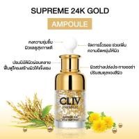 ราคา CLIV Supreme 24K Gold Ampoule ของแท้ (15098251829)