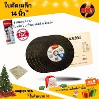 ราคา ใบตัดเหล็ก ใบตัดเหล็ก14นิ้ว ใบตัดไฟเบอร์14นิ้ว ใบตัด14นิ้ว ใบตัด14นิ้วไฟเบอร์ ใบตัด14 ไฟเบอร์ 14นิ้ว ไฟเบอร์14 (20238984406)