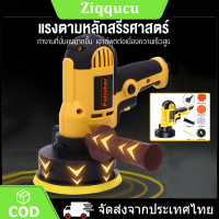 ราคา 700W ขัดสี เครื่องขัดเงารถ เครื่องขัดเงารถ ฟองน้ำขัดสี เครื่องขัดเงา เครื่องขัดกระดาษทราย ไร้สาย ขัดสีรถ เครื่องปั่นสี เครื่องแว็กซ์งาม เครื่องซ่อมรอยขีดข่วนกระจก (19543410598)