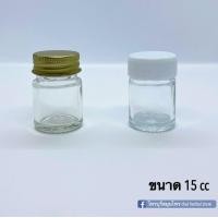 ราคา ขวดยาดม ขวดยาหม่อง ขวดแก้วกลมฝาเกลียว ขนาด 15 cc 20ขวด (5947962337)