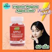 ราคา 60 เม็ด กระปุก Vitamin Projects วิตามินกัมมี่ดูแลสุขภาพ มี 5 สูตร Apple Cider Gummies Skin Vitamin Gummies Hair Vitamin Gummies Probiotic Gummies GABA Sleep Gummies (20730600672)