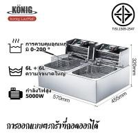 ราคา KONIG หม้อทอดไฟฟ้า การควบคุมอุณหภูมิ 6 L 12 L หม้อทอดเพื่อการพาณิชย์ หม้อทอดเฟนฟราย อ่าง เตาทอดไฟฟ้าสแตนเลส หม้อทอดลูกชิ้นไฟฟ้า deep fryer (19566033940)