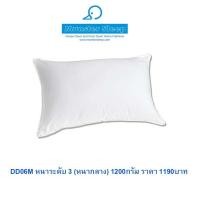 ราคา หมอนขนเป็ดแท้100 Duck Down Pillow โรงแรม5ดาว Monstersleep สเป็ค โรงแรม Centara Amari Holiday Inn (1171694234)