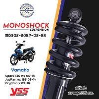 ราคา โช๊ค YSS Pro plus สำหรับ Spark 135 mx ปี 05 14 Jupiter Mx 135 (7643064123)