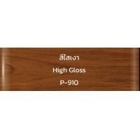 ราคา Beger Polyurethane 2K Supreme โพลียูรีเทน 2K ซูพรีม ระบบสองส่วนผสม สำหรับงานภายใน และภายนอกใต้ร่มแดดส่องถึง (19259008416)