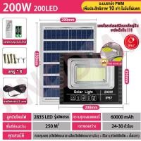 ราคา JD ของแท้ ไฟสปอตไลท์โซล่าเซลล์ 35W 200W 300W 400W 1000W กันน้ำ IP67 ใช้พลังงานแสงอาทิตย์ ไฟบ้าน LED Solar light (20726990752)