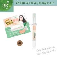 ราคา BK Retouch Acne Concealer Pen 03 4g ใหม่ คอนซีลเลอร์เนื้อครีม (420263837)