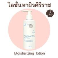 ราคา โลชั่นทาตัวศิริราช Moisturizing Lotion โลชั่นบำรุงผิว มอยซ์ไรซิ่ง ครีมศิริราช (9109333580)
