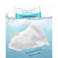 ราคา ทิชชู่เปียกแอลกอฮอล์ MeiShiYu Alcohol Wipes Alcohol สินค้าพร้อมส่ง ทิชชู่เปียก ผ้าเปียก ทิชชู่เช็ดทำความสะอาด (12504112494)