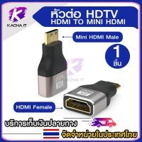 ราคา ข้อต่อHDMI แปลงสัญญาณภาพ for HDTV 4K 8K60HZ HDMi to Micro HDMi Mini HDMi HDMi เมีย เมีย และ HDMi ข้องอ 90 องศา สามารถเลือกได้ (20282297537)